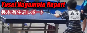 Yusei Nagamoto Report